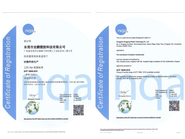 IATF 16949 證書(shū)